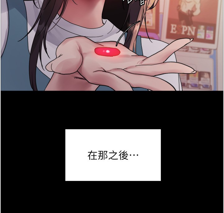 第2季 第44話-妳是不是有男朋友了?