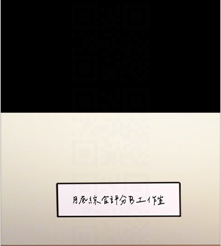 第2季 第44話-妳是不是有男朋友了?