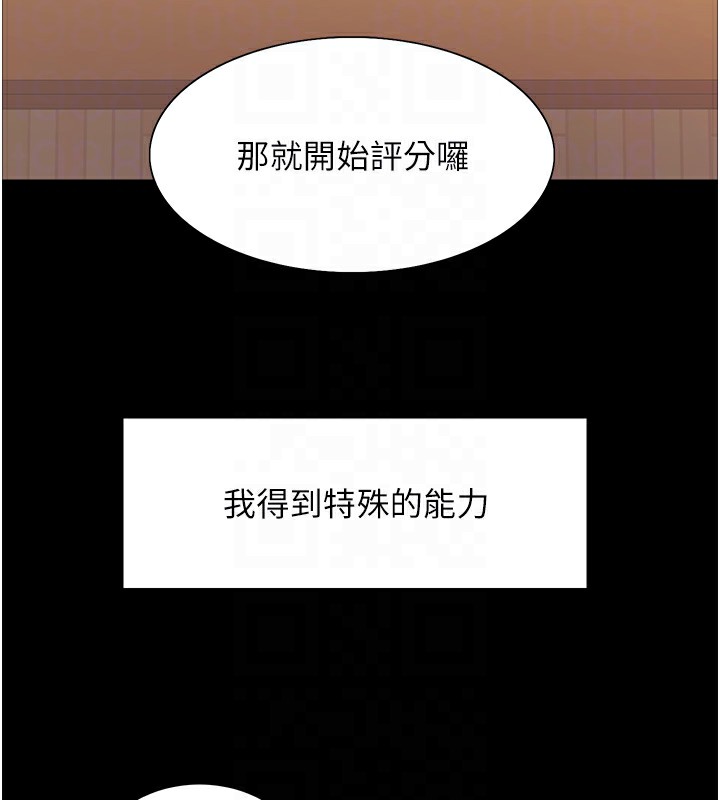 第2季 第44話-妳是不是有男朋友了?