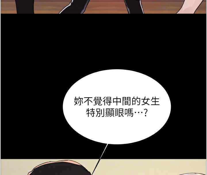 第2季 第44話-妳是不是有男朋友了?