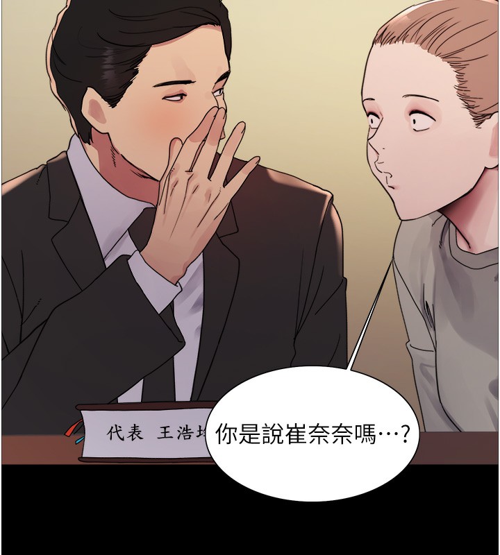 第2季 第44話-妳是不是有男朋友了?