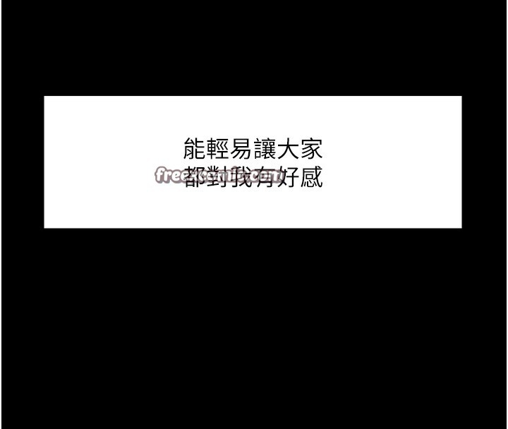 第2季 第44話-妳是不是有男朋友了?