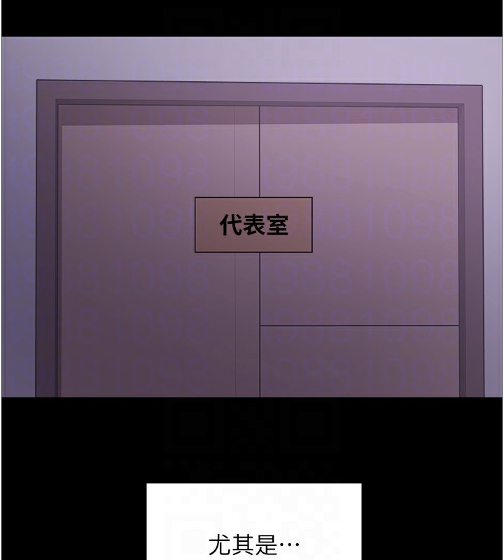 第2季 第44話-妳是不是有男朋友了?