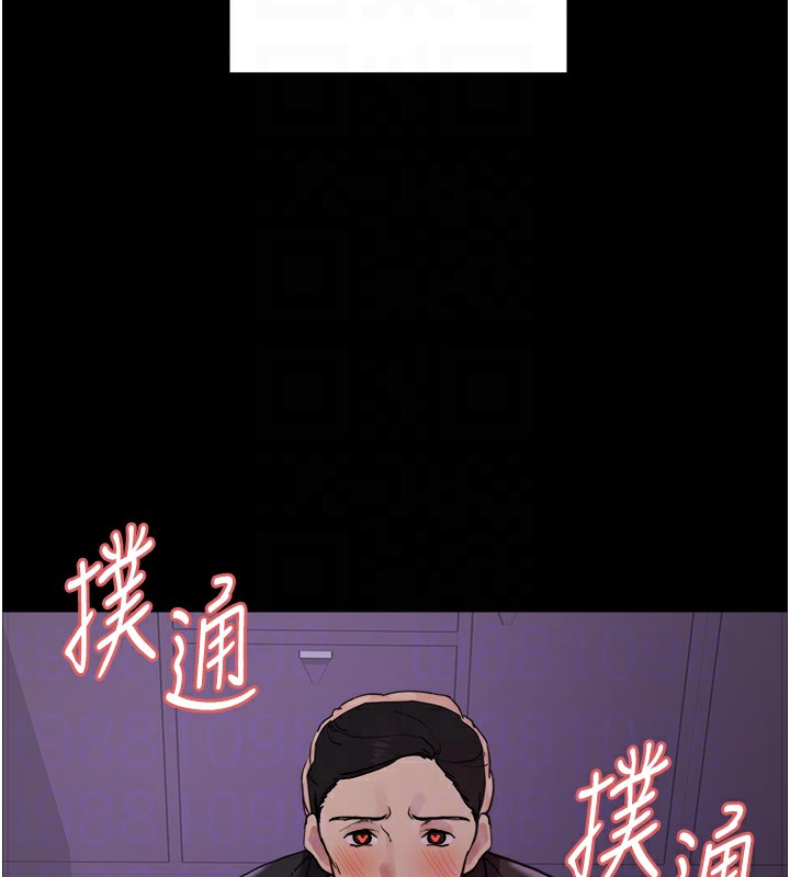 第2季 第44話-妳是不是有男朋友了?