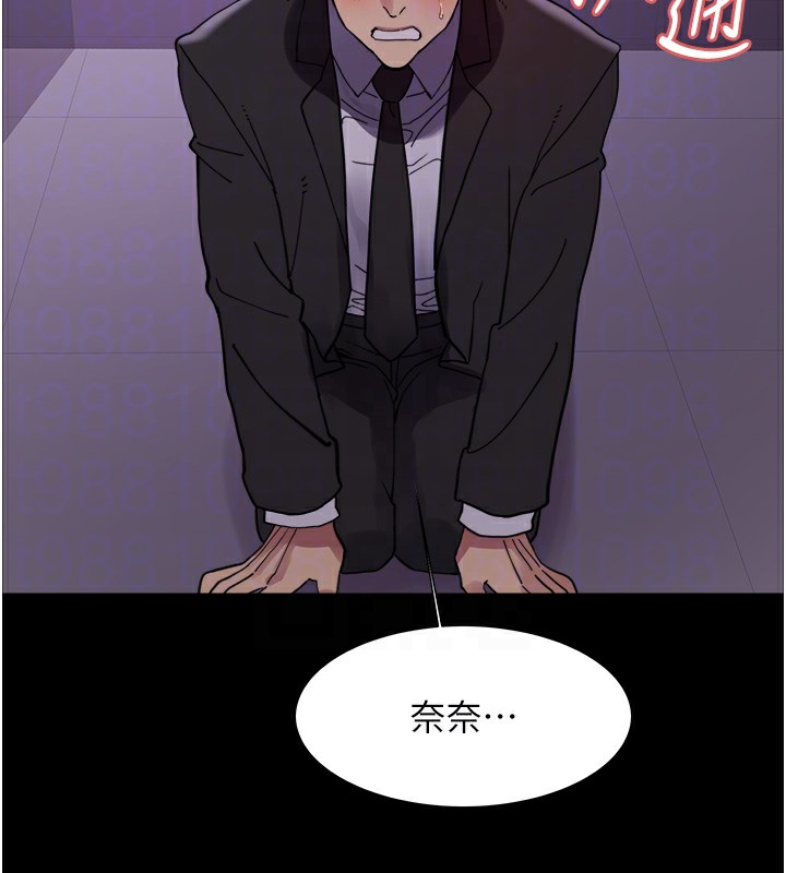 第2季 第44話-妳是不是有男朋友了?