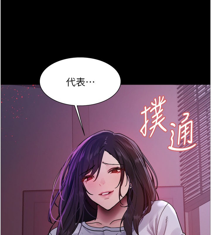 第2季 第44話-妳是不是有男朋友了?