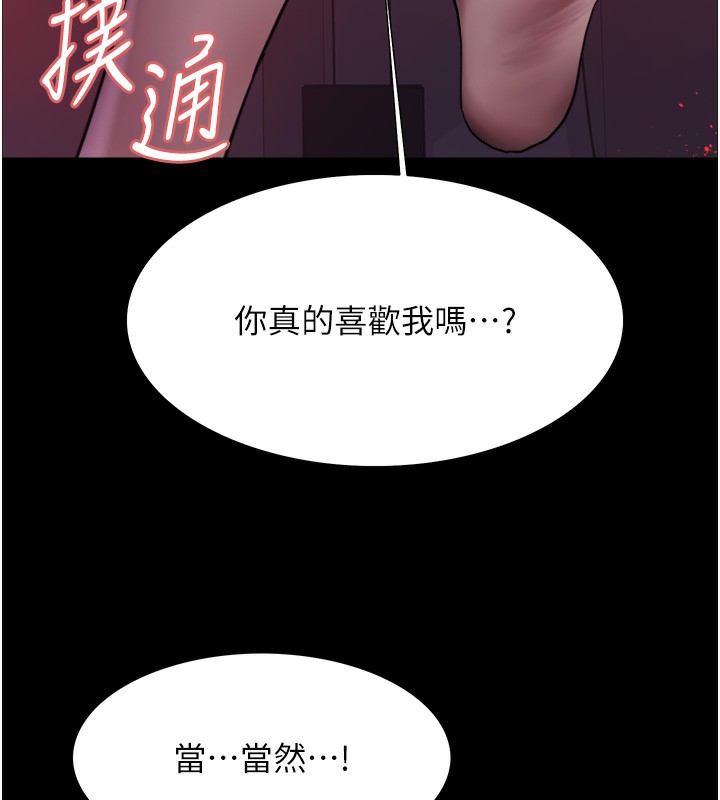第2季 第44話-妳是不是有男朋友了?