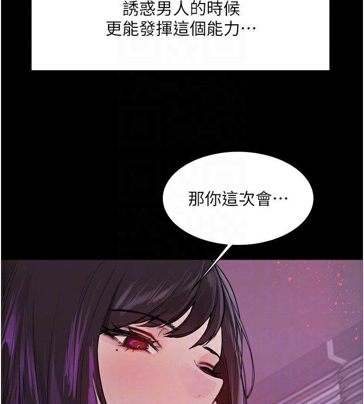 第2季 第44話-妳是不是有男朋友了?