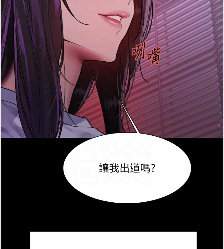 第2季 第44話-妳是不是有男朋友了?