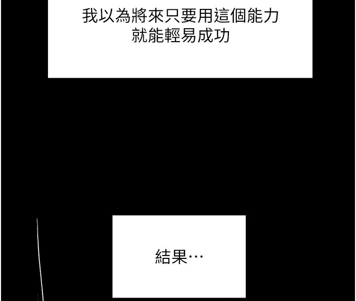 第2季 第44話-妳是不是有男朋友了?