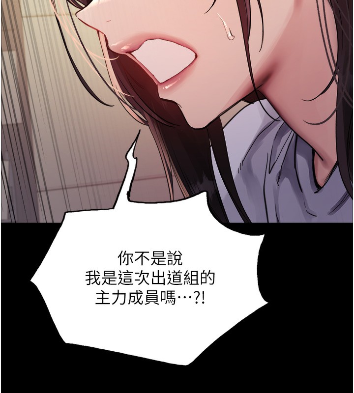 第2季 第44話-妳是不是有男朋友了?