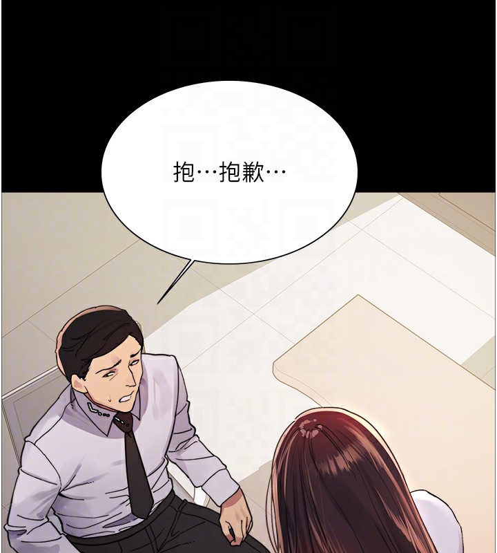 第2季 第44話-妳是不是有男朋友了?