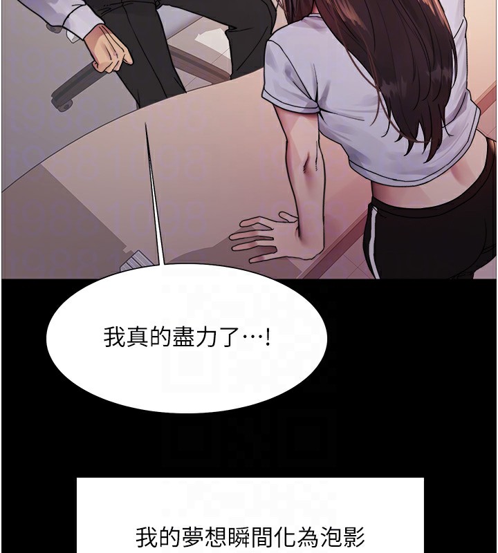 第2季 第44話-妳是不是有男朋友了?
