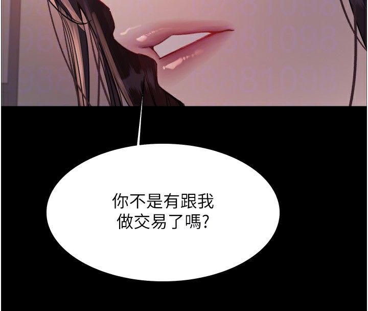 第2季 第44話-妳是不是有男朋友了?