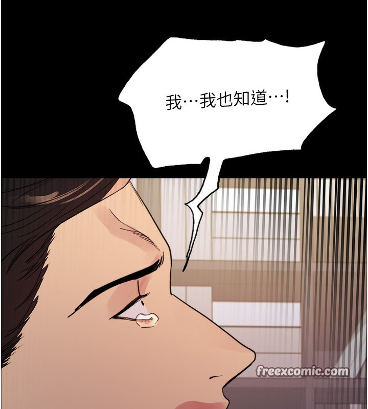 第2季 第44話-妳是不是有男朋友了?