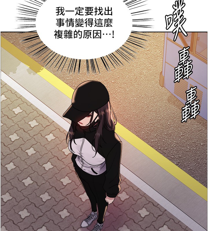 第2季 第44話-妳是不是有男朋友了?