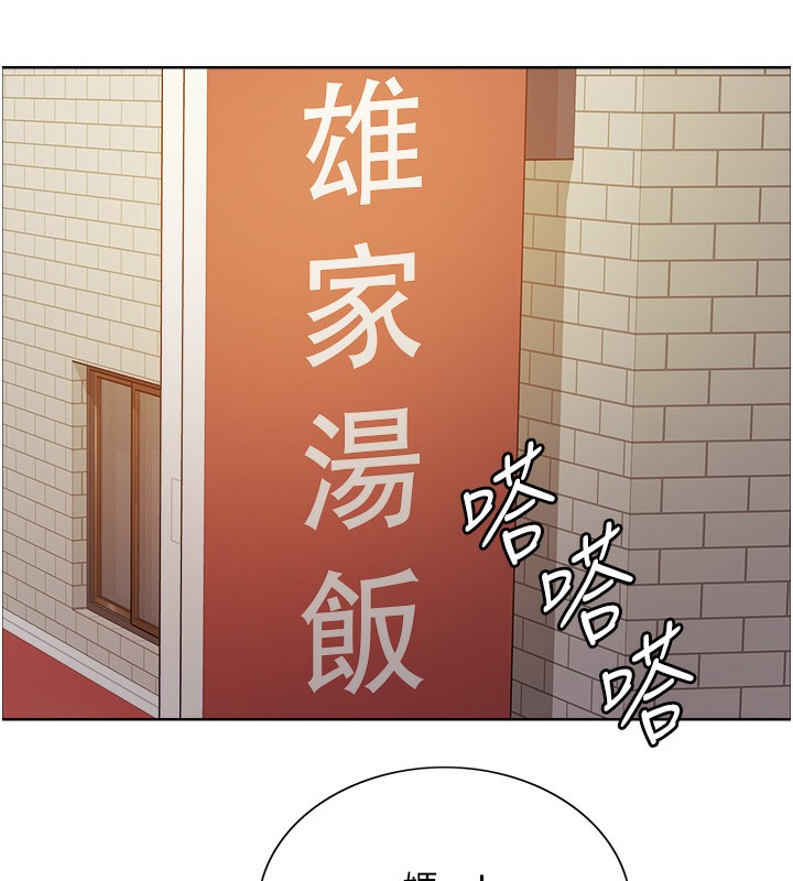 第2季 第44話-妳是不是有男朋友了?
