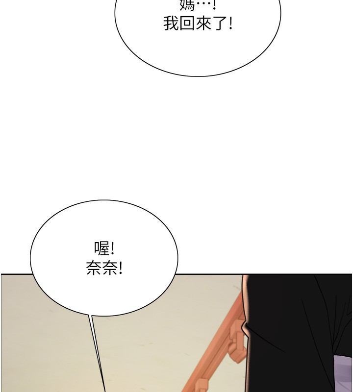 第2季 第44話-妳是不是有男朋友了?