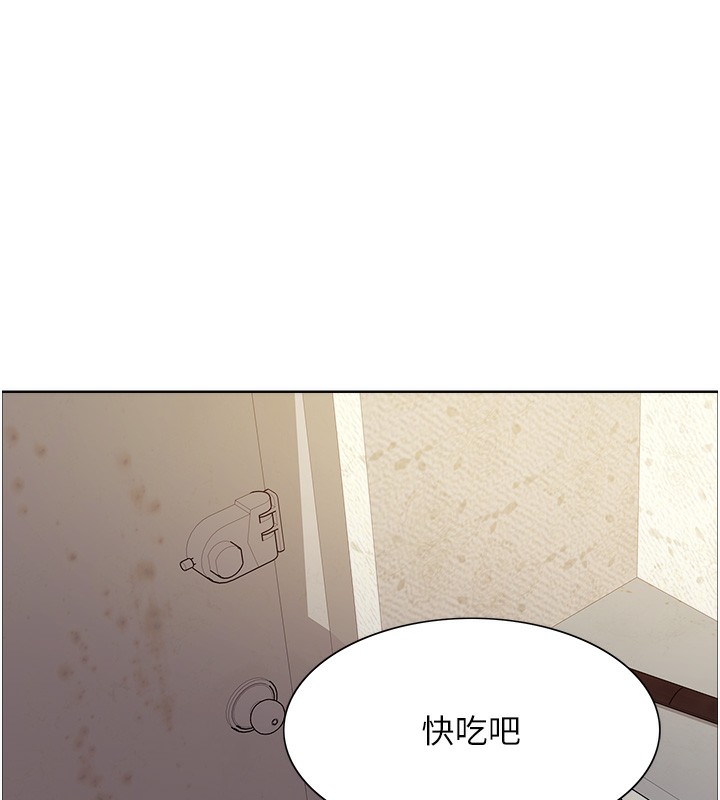 第2季 第44話-妳是不是有男朋友了?