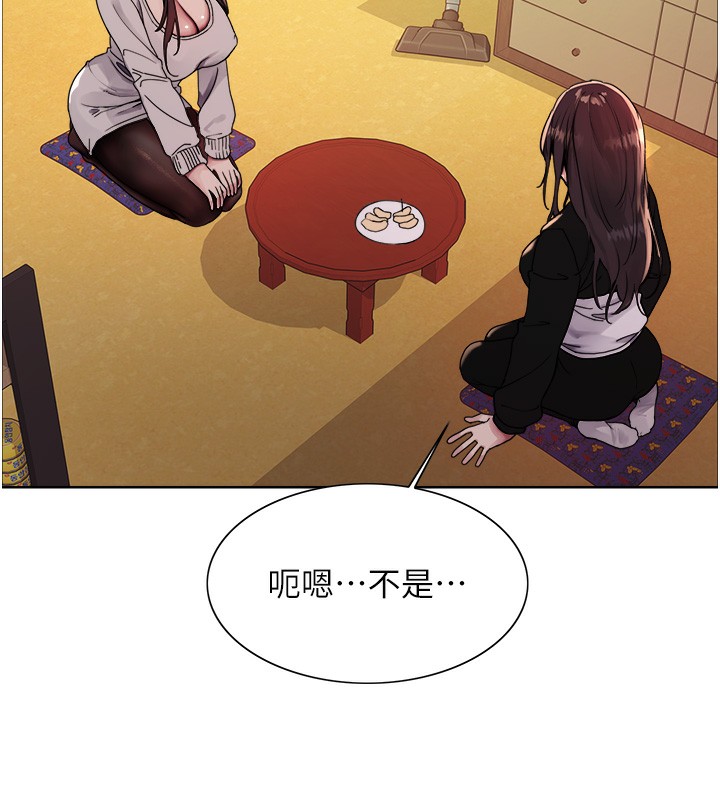 第2季 第44話-妳是不是有男朋友了?