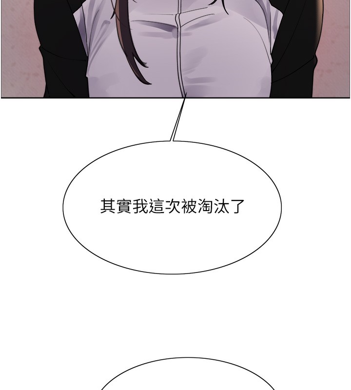 第2季 第44話-妳是不是有男朋友了?