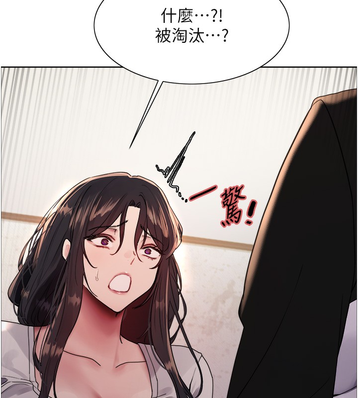 第2季 第44話-妳是不是有男朋友了?