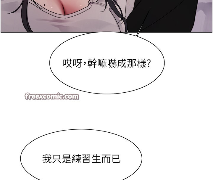 第2季 第44話-妳是不是有男朋友了?