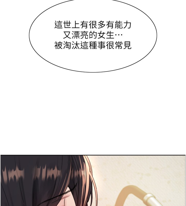 第2季 第44話-妳是不是有男朋友了?