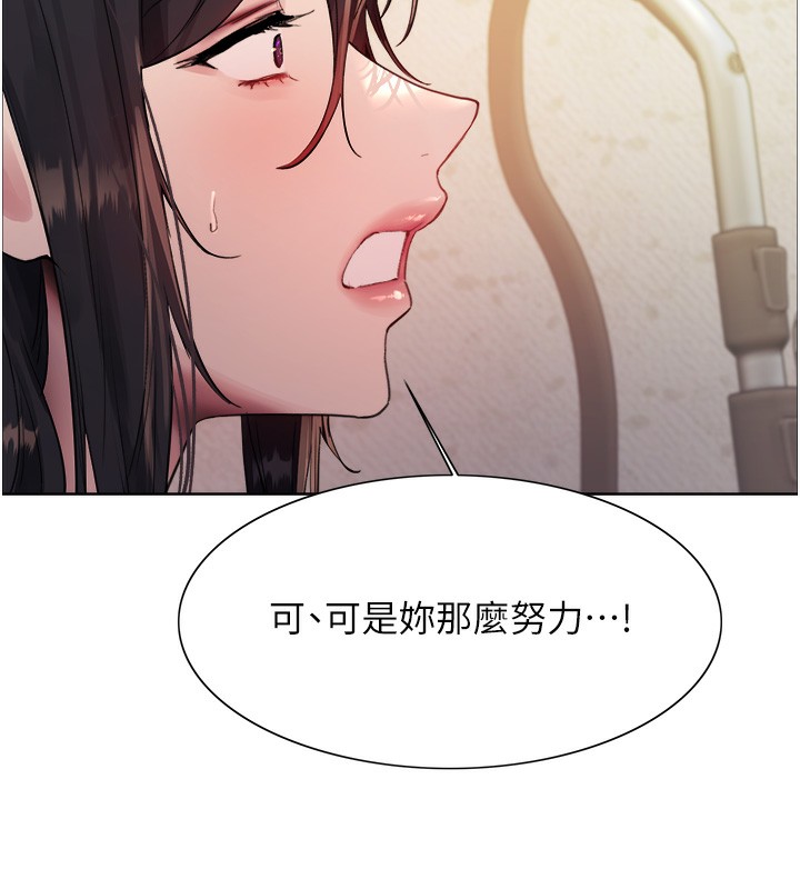 第2季 第44話-妳是不是有男朋友了?