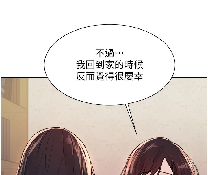 第2季 第44話-妳是不是有男朋友了?