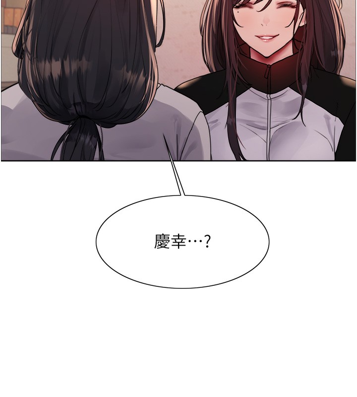 第2季 第44話-妳是不是有男朋友了?