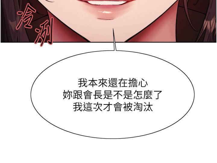第2季 第44話-妳是不是有男朋友了?