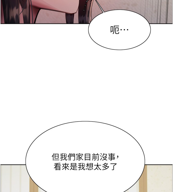 第2季 第44話-妳是不是有男朋友了?
