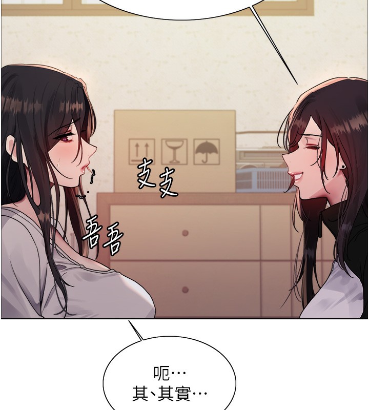第2季 第44話-妳是不是有男朋友了?