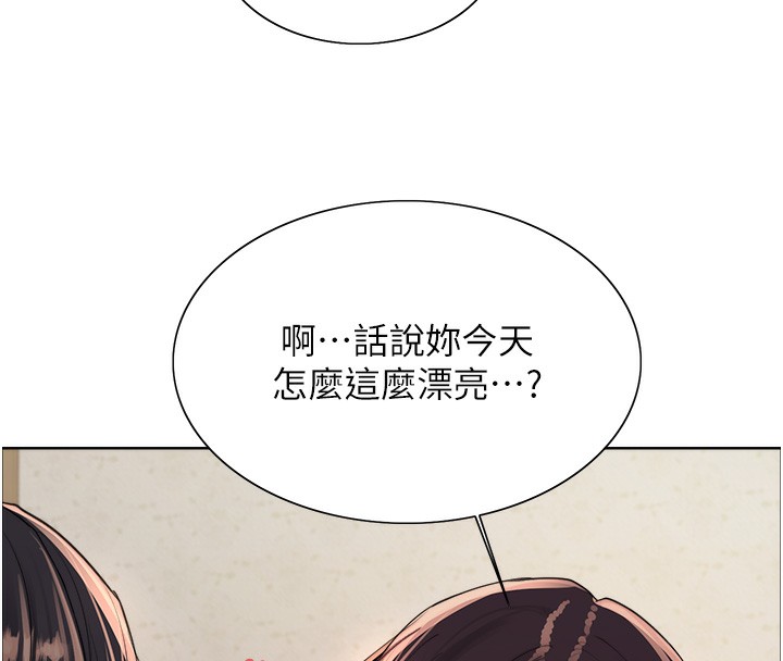 第2季 第44話-妳是不是有男朋友了?