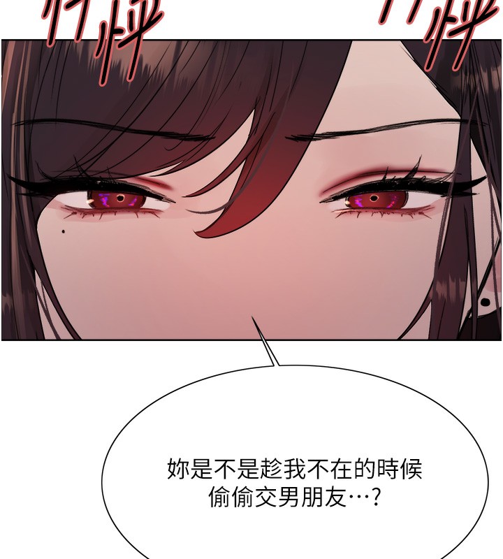 第2季 第44話-妳是不是有男朋友了?