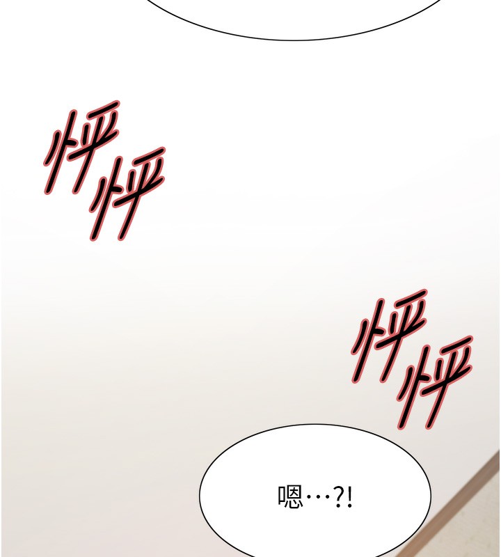 第2季 第44話-妳是不是有男朋友了?