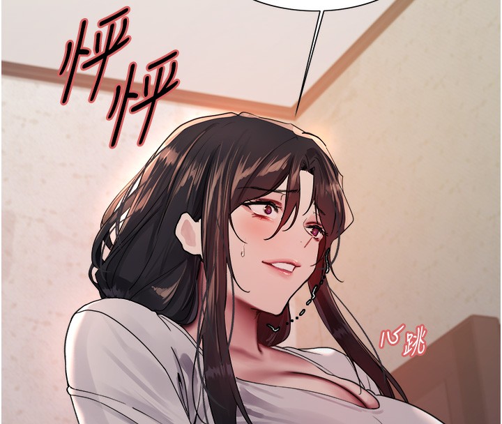 第2季 第44話-妳是不是有男朋友了?