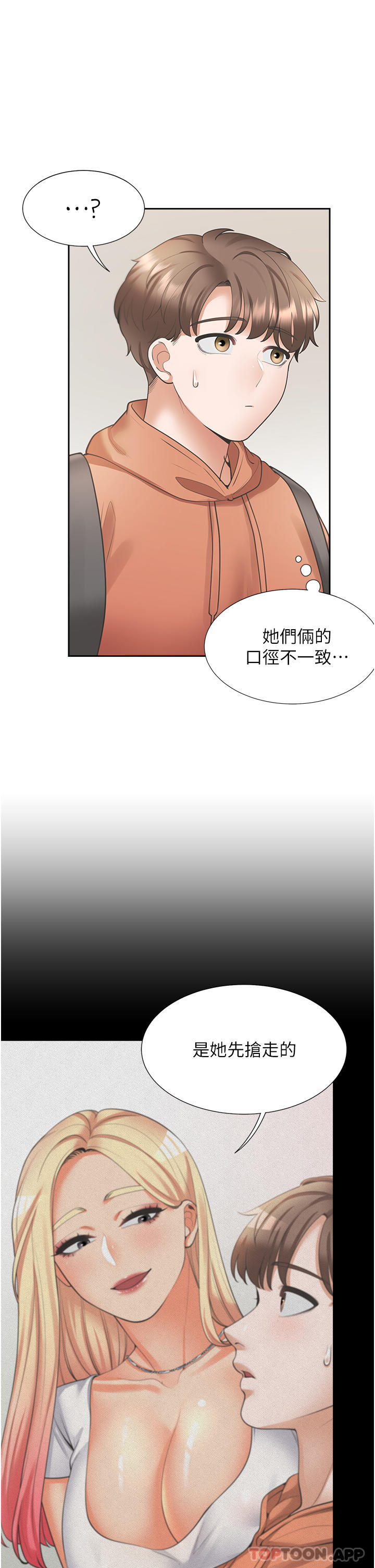第32話-我可以用身體賠罪…