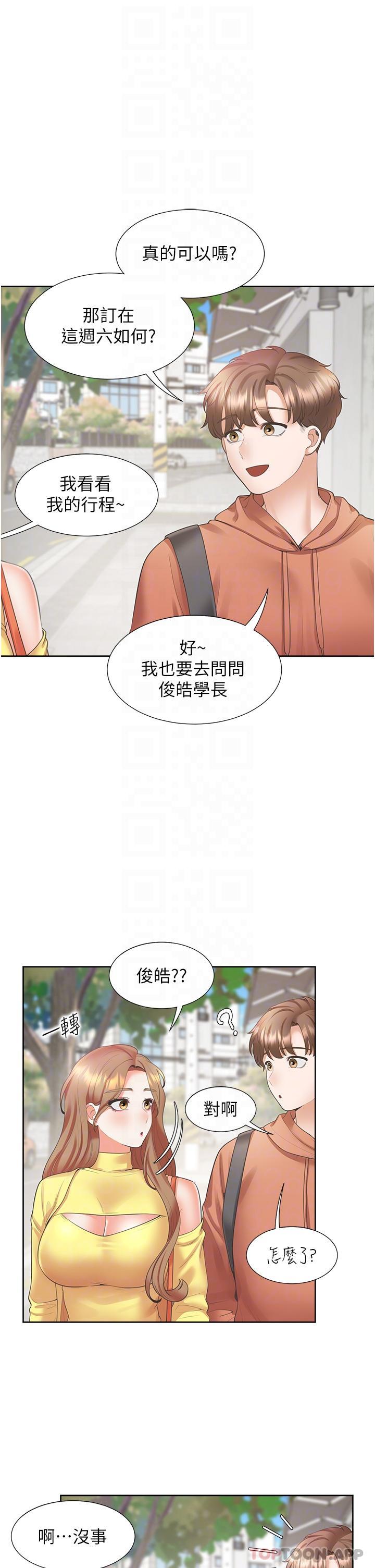 第32話-我可以用身體賠罪…