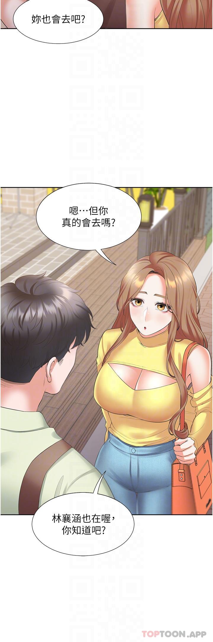 第32話-我可以用身體賠罪…