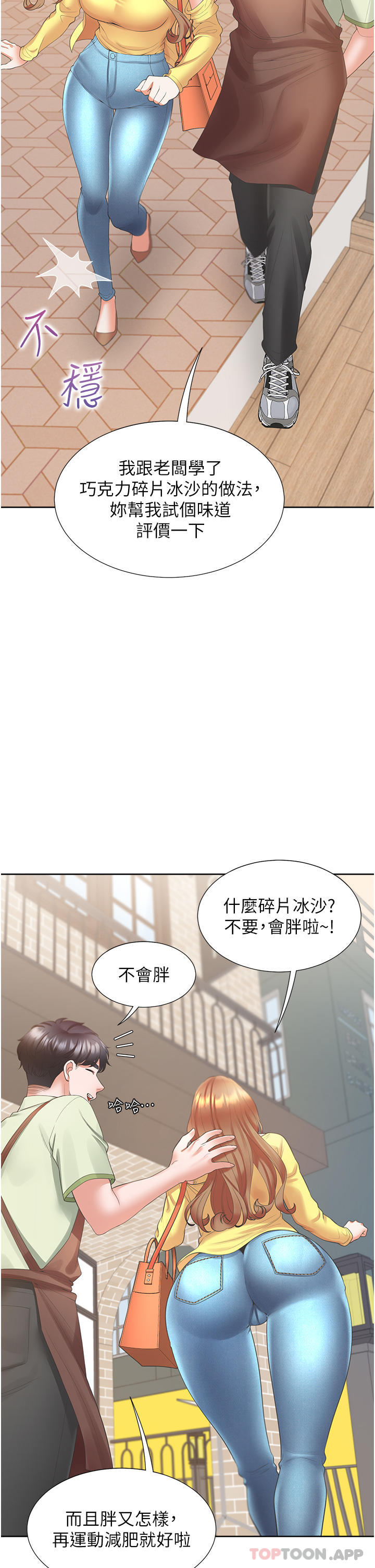 第32話-我可以用身體賠罪…