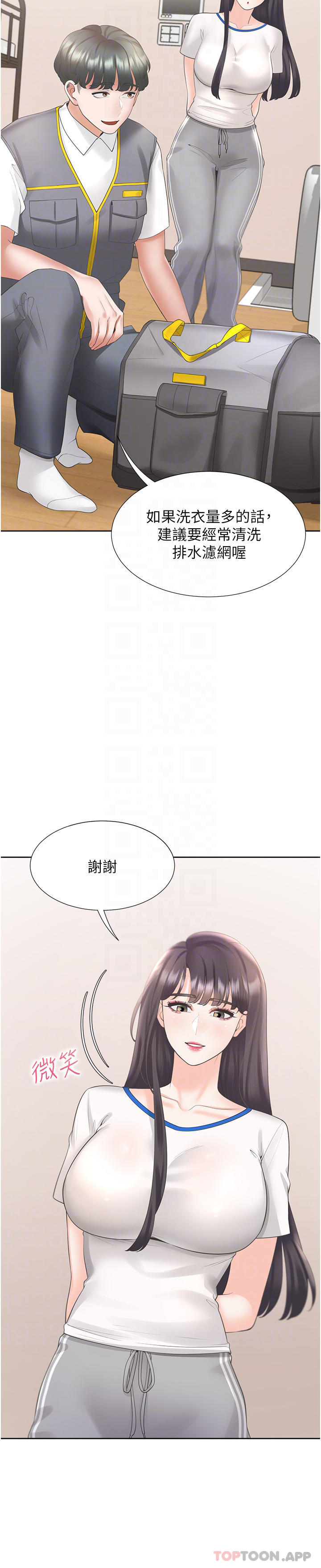 第32話-我可以用身體賠罪…