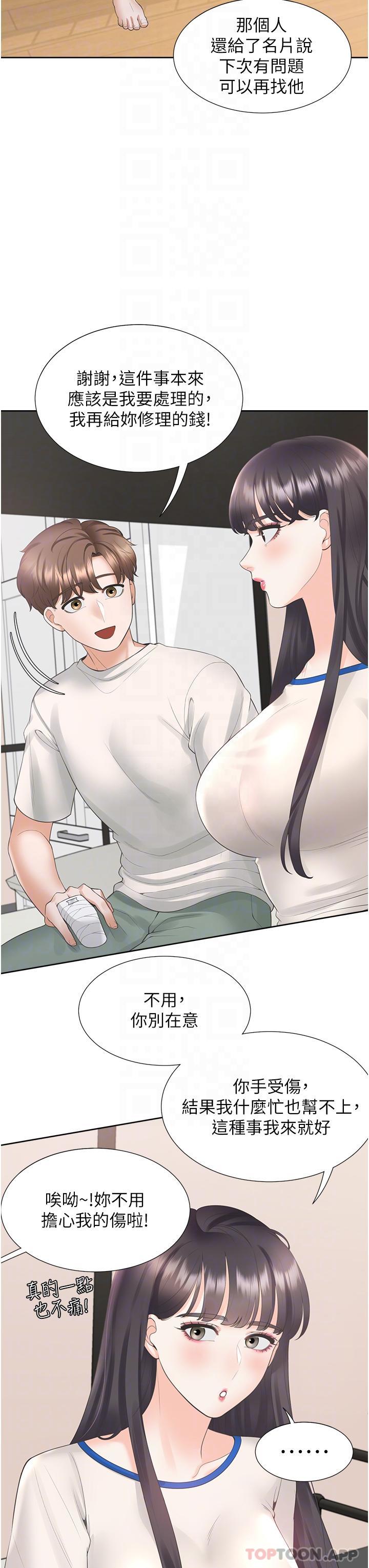 第32話-我可以用身體賠罪…