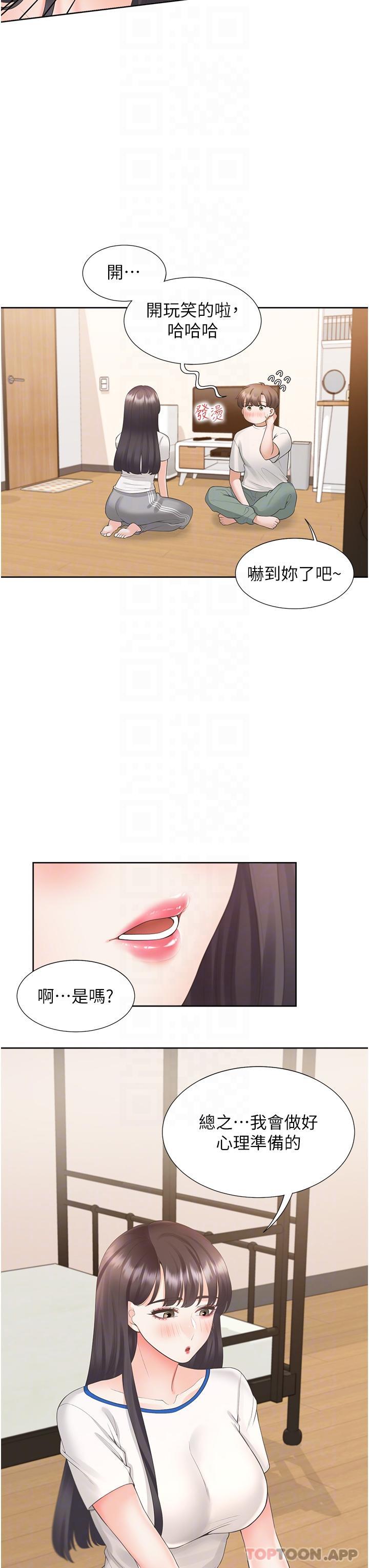第32話-我可以用身體賠罪…