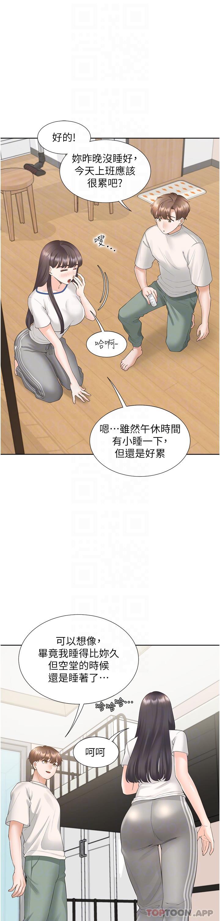 第32話-我可以用身體賠罪…