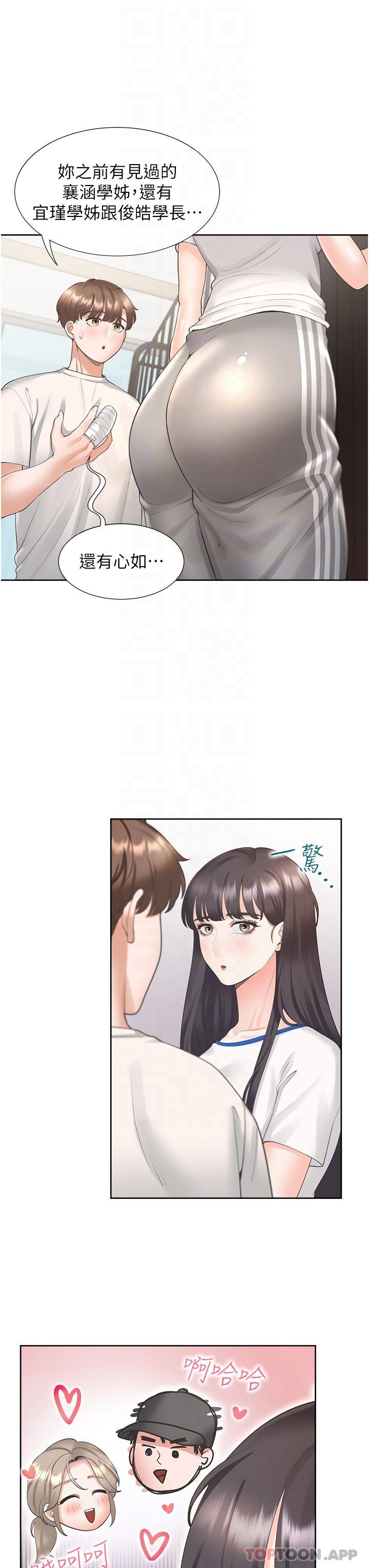 第32話-我可以用身體賠罪…