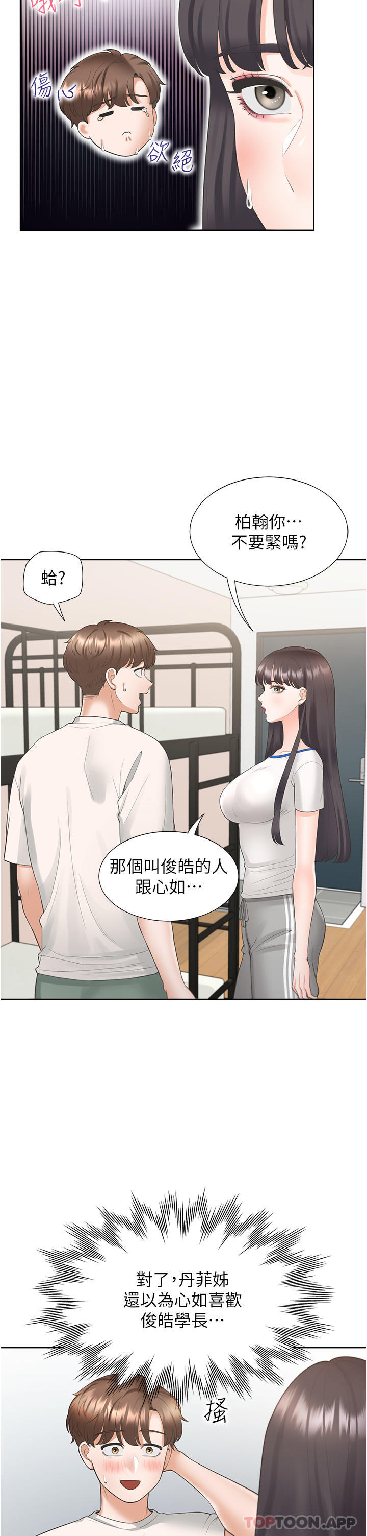 第32話-我可以用身體賠罪…