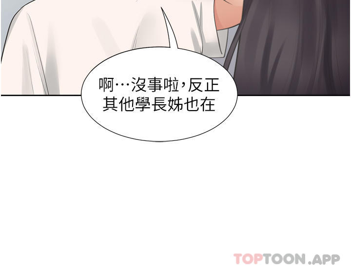 第32話-我可以用身體賠罪…