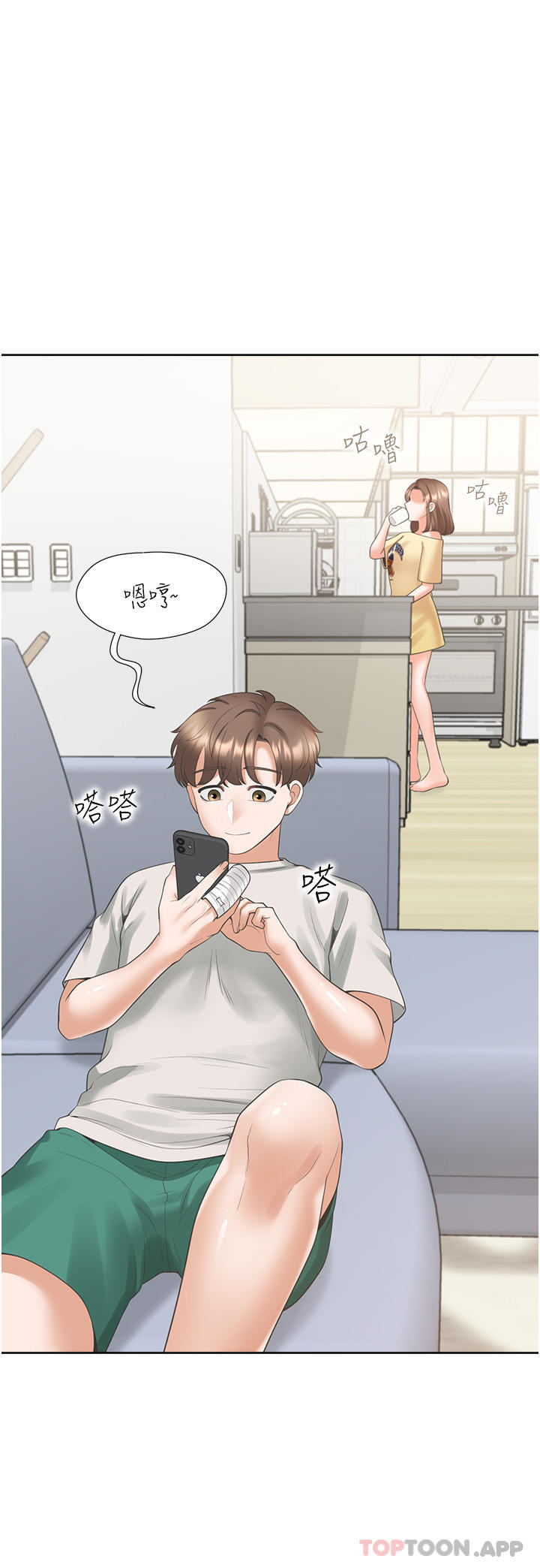 第32話-我可以用身體賠罪…